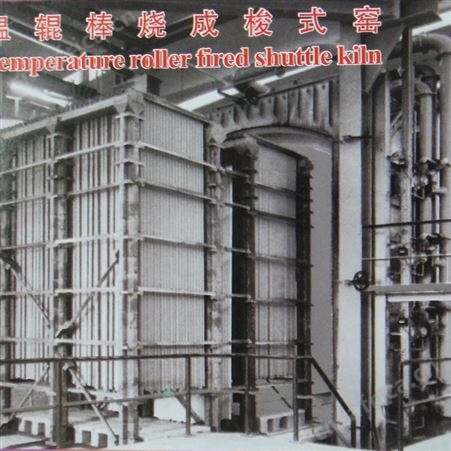 高温氧化铝 高温辊棒窑炉
