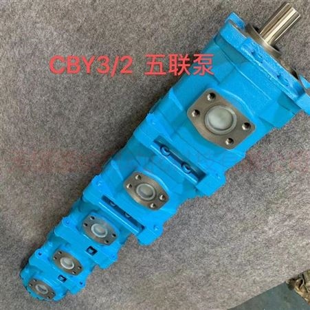 工程机械齿轮马达CBY3063-188L长江液压马达-温纳
