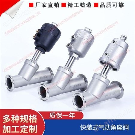 不锈钢角座阀YJZF-40S,YJZF-50S,YJZF-65S法兰式角座阀,温纳厂家
