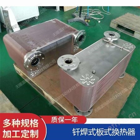 ZL26-34,ZL26-35,ZL26-36温纳钎焊式板式换热器304 316材质