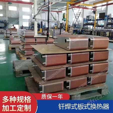 ZL26-34,ZL26-35,ZL26-36温纳钎焊式板式换热器304 316材质