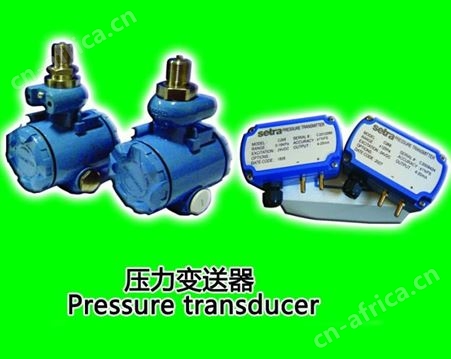 压力传感器  压力变送器  压差传感器   压差变送器  安然压力/压差传感器