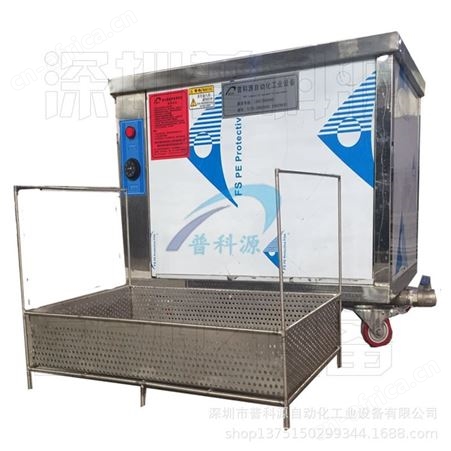 普科源五金模具电解超声波清洗机,深圳电解式精密模具清洗机　钢具清洗机