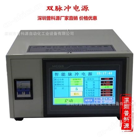 数控双向脉冲电源 高频脉冲开关电源 电镀电源整流机器厂家