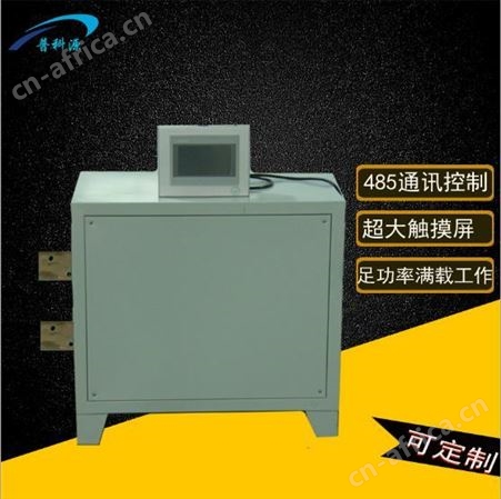 高频开关电源整流机器　485通讯自动线电镀电解氧化电泳电源柜
