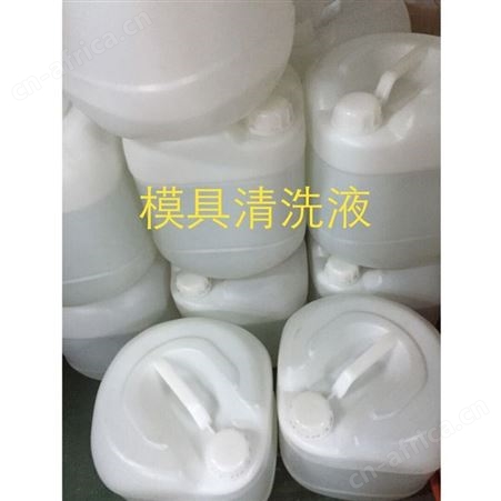 8060模具清洗液 电解,金相模具超声波清洗液，电解超声波模具液