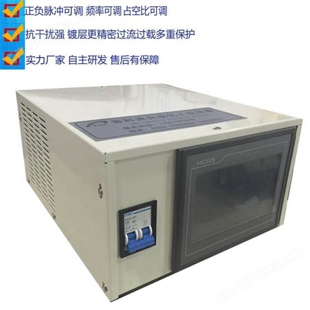 数控双向脉冲电源 高频脉冲开关电源 电镀电源整流机器厂家