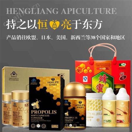 浙江恒亮蜂皇浆网红直播供货厂家
