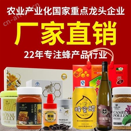 烘焙蜂蜜采购批发