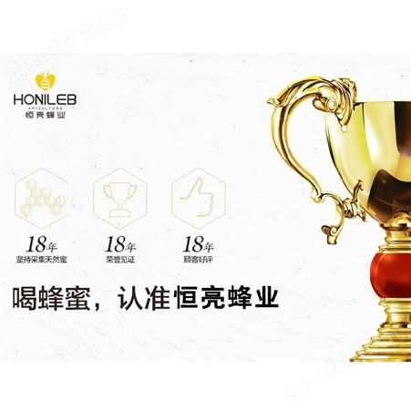 蜂蜜饮料外贸出口网红直播