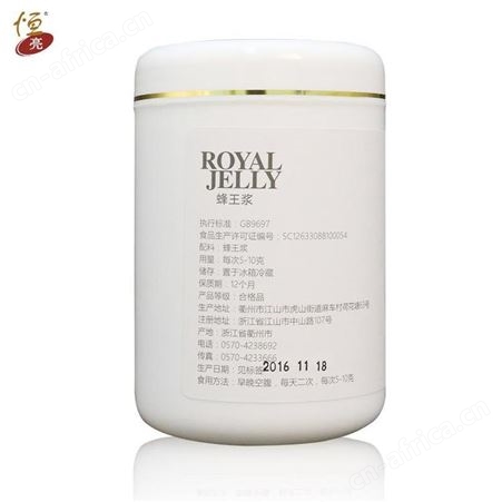 浙江恒亮蜂皇浆网红直播供货厂家