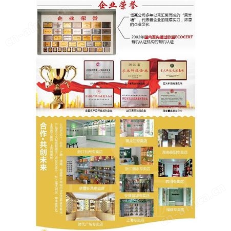 烘焙蜂蜜原料网红直播