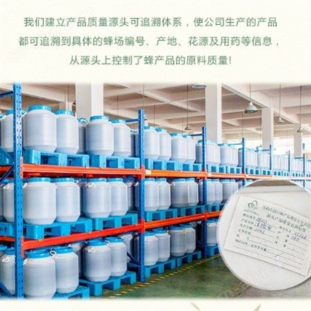 恒亮天然土蜂蜜