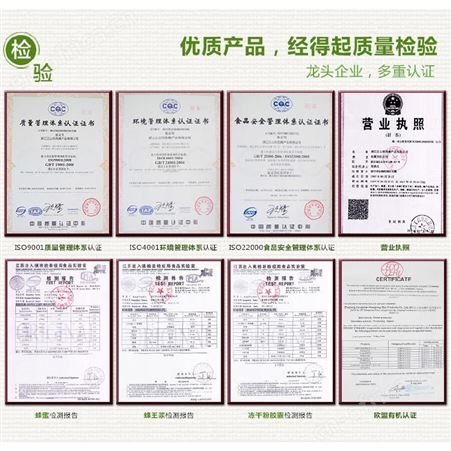 蜂蜜醋外贸出口加盟