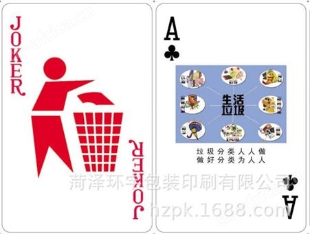加工定制垃圾分类宣传