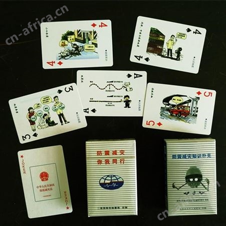 麒麟扑克厂家定制 防震减灾宣传品 地震灾害知识 地震逃生知识纸牌
