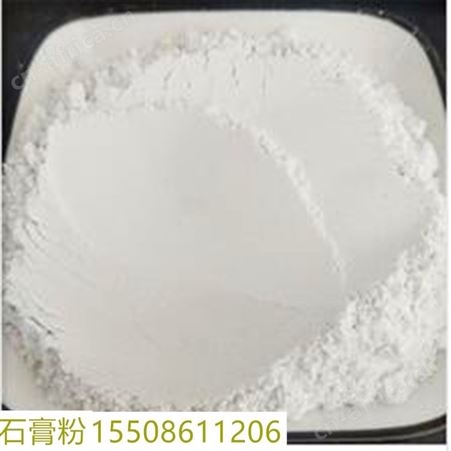 工业级石膏粉 建筑石膏粉 石膏娃娃模具用石膏粉
