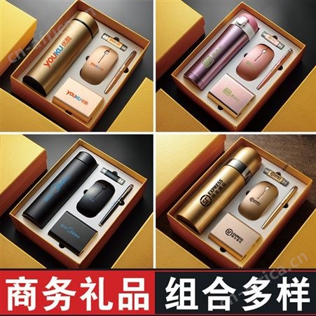 红素商务保温杯礼品套装定制logo创意开业年会活动送客户纪念礼物  100件起订不单独零售