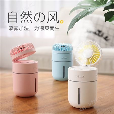 创意二合一喷雾风扇 车载加湿风扇 办公便携usb多功能加湿风扇