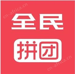 全民拼团模式 快趣拼模式开发 十人拼团模式小程序APP开发
