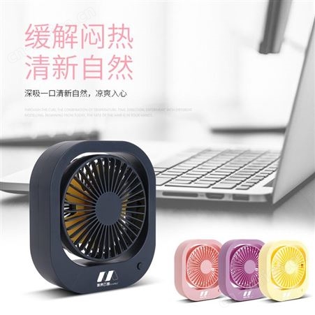 红素新款便携式宿舍桌面电风扇 免费设计logo 300个起订不单独零售