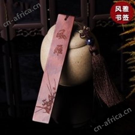 红素酸枝红木书签中国风书签定制企业 300件起订不单独零售