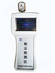 PM-1000手持式粉尘检测仪