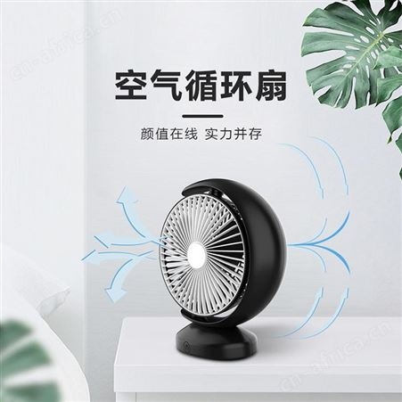 红素新款便携式宿舍桌面电风扇 免费设计logo 300个起订不单独零售