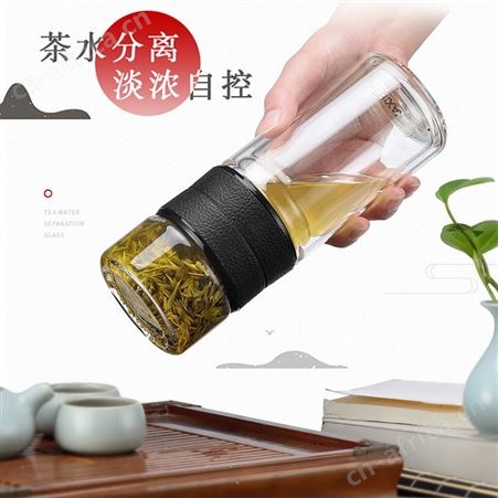 红素厂家茶水分离杯创意双层玻璃杯商务泡茶杯 300个起订不单独零售