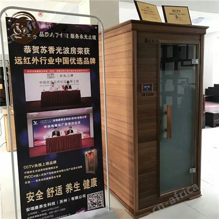 光波房能调理三高吗-光波房安装-汗蒸房与光波房的区别