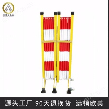 三棵松电力 SKS-2.5 厂家定制玻璃钢绝缘伸缩围栏绝缘围栏各尺寸