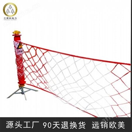 三棵松电力 SKS-10 电力安全围网 安全围栏 锦纶围栏网质量好价格优