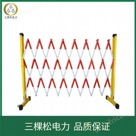 三棵松 移动防护围栏 电气设备的防护围栏 电力施工围栏 变电站绝缘围栏厂家