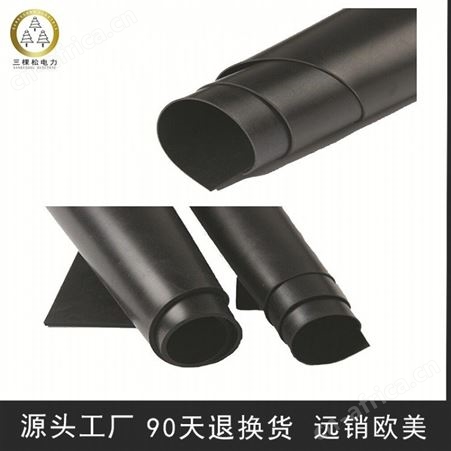 三棵松电力 SKS-5 天然绝缘胶板 高温防静电胶板 绝缘胶板