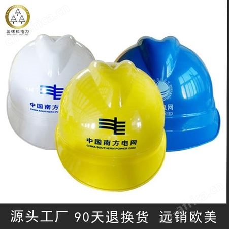 ABS安全帽 优质安全帽 玻璃钢安全帽 A型安全帽棉