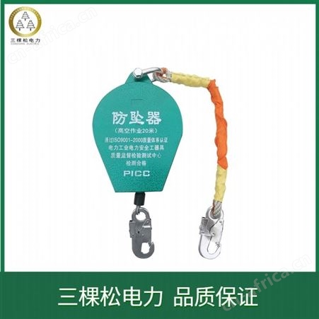 高空防坠器 防坠落缓降器 速差防坠器 速差自控器20米