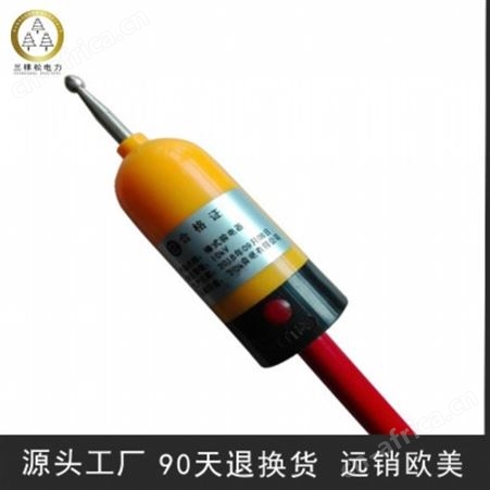 三棵松 验电器110kV等级常规 高压声光伸缩验电器 发电厂高压专用验电器