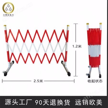 绝缘伸缩围栏 绝缘伸缩围栏价格 绝缘伸缩围栏厂家 三棵松电力