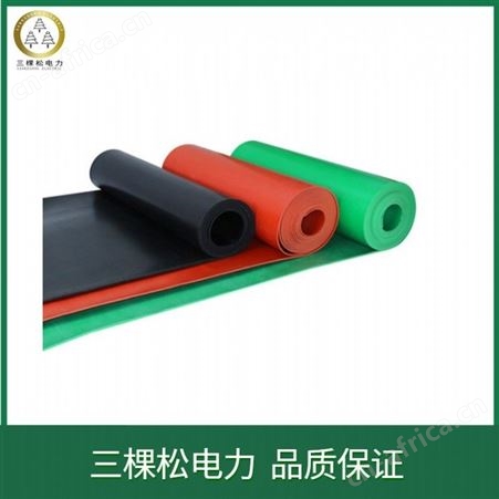 三棵松 高压绝缘胶垫8mm 绝缘胶垫黑色 25KV配电室高压绝缘橡胶垫厂家