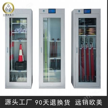 高压工器具柜报价 电力普通安全工具柜 实验室安全工具柜全国发货