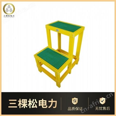 三棵松电力 玻璃钢凳绝缘凳 高低凳 人字关节伸缩梯 电工绝缘梯
