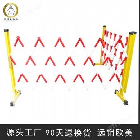三棵松 SKS-2.5 绝缘围栏 绝缘伸缩围栏 电厂专用绝缘伸缩围栏