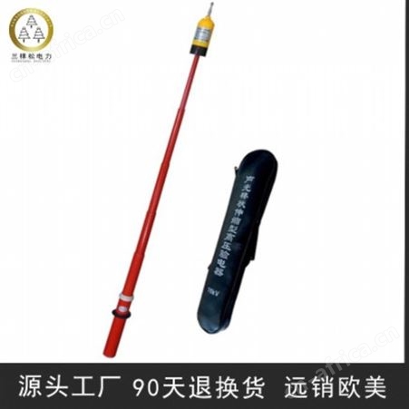 三棵松电力 声光报警高压验电器10KV伸缩高压验电器棒状