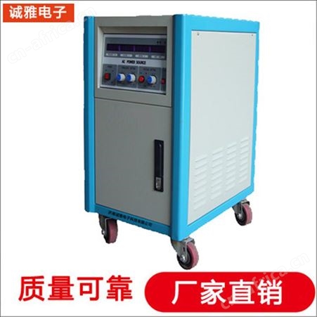 诚雅电子DSP技术生产三相变频电源交流稳压电源