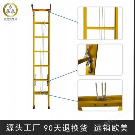 三棵松电力 sks-6 绝缘伸缩梯 单面伸缩梯 玻璃钢伸缩人字梯批发
