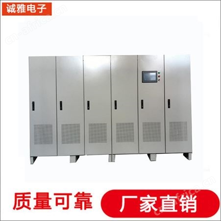诚雅电子DSP技术生产程控变频电源400HZ中频静变电