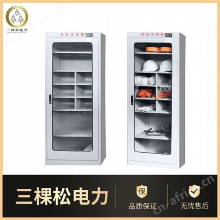 高压工器具柜报价 电力普通安全工具柜 实验室安全工具柜全国发货