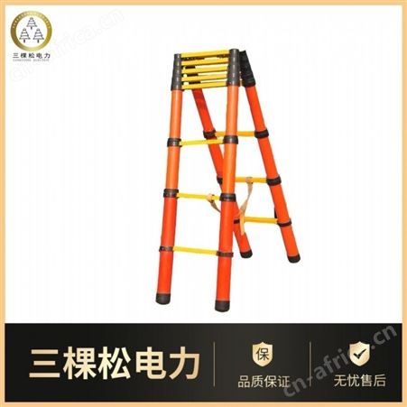 三棵松电力SKS-4 国标人字梯 电工伸缩梯 玻璃钢环氧树脂关节梯