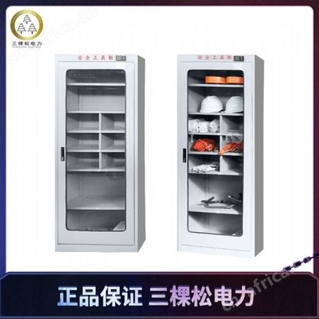 高压工器具柜报价 电力普通安全工具柜 实验室安全工具柜全国发货
