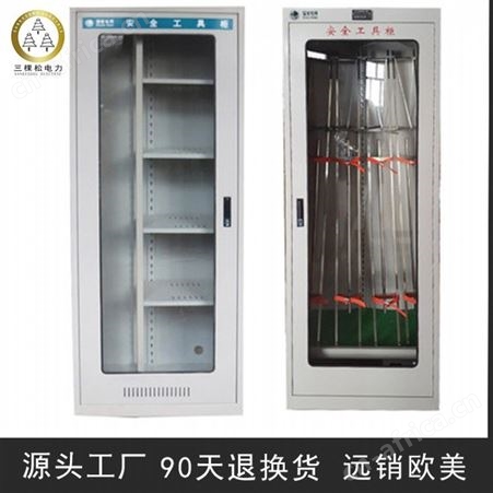 三棵松电力 除湿排风安全工具柜 加厚冷轧板智能工具柜 恒温控温 